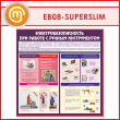 Стенд «Электробезопасность при работе с ручным инструментом» (EB-08-SUPERSLIM)