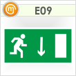 Знак E09 «Указатель двери эвакуационного выхода (правосторонний)» (пленка, 300х150 мм)
