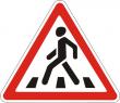 Дорожный знак 1.22 «Пешеходный переход»