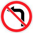 Дорожный знак 3.18.2 «Поворот налево запрещен»