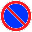Дорожный знак 3.28 «Стоянка запрещена»